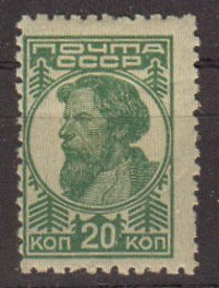 Briefmarke Sowjetunion 680 I A *