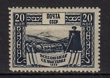 Briefmarke Sowjetunion 701 A *