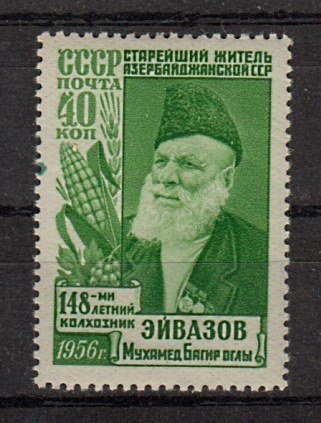 Briefmarke Sowjetunion 1871 I A *