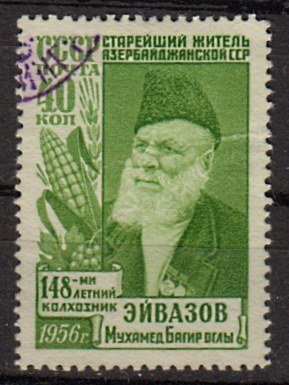 Briefmarke Sowjetunion 1871 I A o
