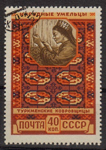 Briefmarke Sowjetunion 2050 C o