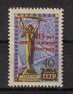 Briefmarke Sowjetunion 2329 **