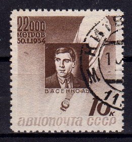 Briefmarke Sowjetunion 481 o