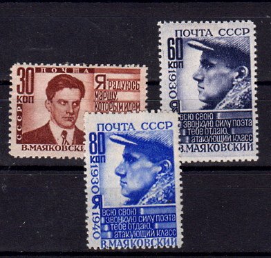 Briefmarke Sowjetunion 746-48 A *