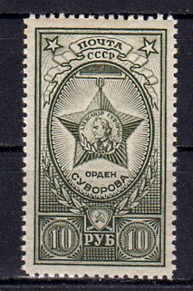 Briefmarke Sowjetunion 873 **