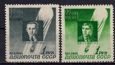 Briefmarke Sowjetunion 892-93 **