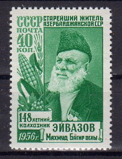 Briefmarke Sowjetunion 1871 II C **