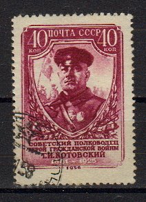 Briefmarke Sowjetunion 1896 C o