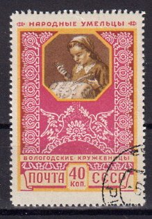 Briefmarke Sowjetunion 1932 C o