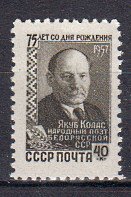 Briefmarke Sowjetunion 2039 **