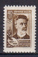 Briefmarke Sowjetunion 2040 **