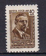 Briefmarke Sowjetunion 2041 **