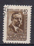 Briefmarke Sowjetunion 2041 o