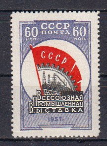 Briefmarke Sowjetunion 2046 **