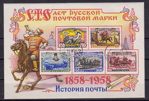 Briefmarke Sowjetunion Block 24 o
