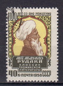 Briefmarke Sowjetunion 2155 o
