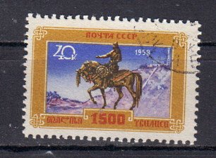 Briefmarke Sowjetunion 2156 o