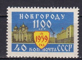 Briefmarke Sowjetunion 2262 **