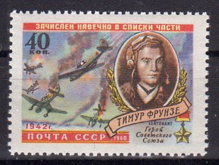 Briefmarke Sowjetunion 2322 **