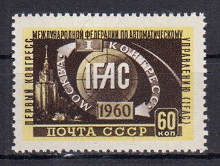 Briefmarke Sowjetunion 2358 **