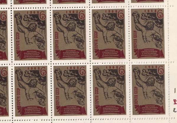 Briefmarke Sowjetunion 3525 ** Bogen