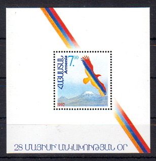 Briefmarken Armenien Block 1 **