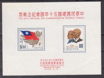 Briefmarken China Taiwan Block 10 **
