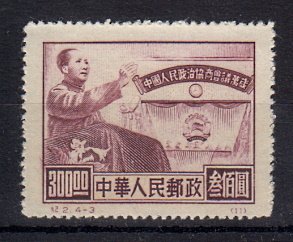 Briefmarken China Volksrepublik 10 I (*)
