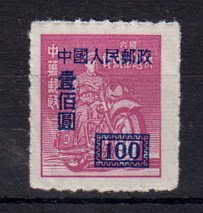 Briefmarken China Volksrepublik 24 A  (*)