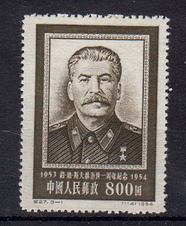 Briefmarken China Volksrepublik 256 (*)