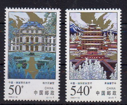 Briefmarken China Volksrepublik 2934-35 **