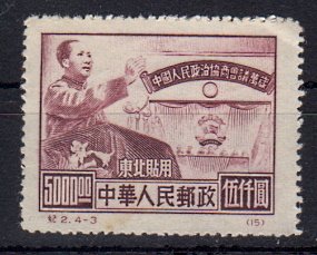 Briefmarken China VR Nordost-China 160 I (*)