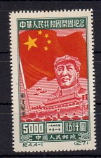 Briefmarken China VR Nordost-China 172 II (*)