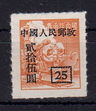 Briefmarken China VR Nordost-China 204 C (*)