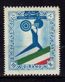 Briefmarken Iran 1020 **