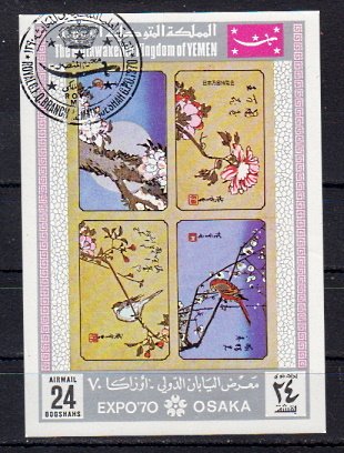 Briefmarken Jemen Königreich Block 188 o