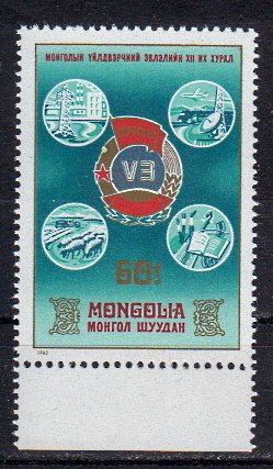 Briefmarken Mongolei 1476 **