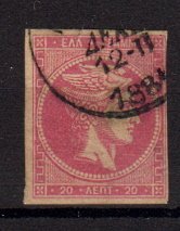 Briefmarken Griechenland 59 b o