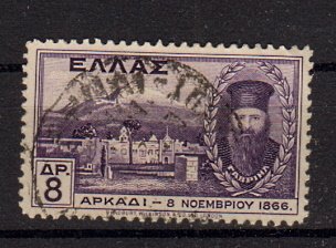 Briefmarken Griechenland 345 o
