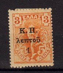Briefmarken Griechenland Zwangszuschlag 3 a *