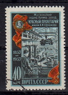 Briefmarken Sowjetunion 1923 o