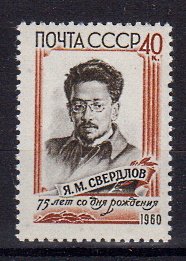 Briefmarken Sowjetunion 2345 **