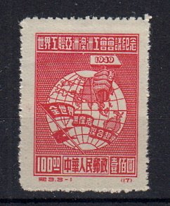 Briefmarken China Volksrepublik 5 II (*)