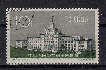 Briefmarken China Volksrepublik 605 o