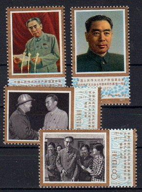 Briefmarken China Volksrepublik 1313-16 **