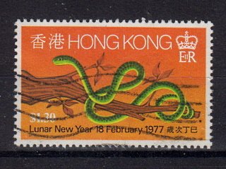 Briefmarken Hongkong 330 o